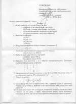 Зразки завдань дляпроведення вступних випробувань дляпроведення