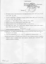 Зразки завдань дляпроведення вступних випробувань завдань
