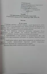 Зразки завдань дляпроведення вступних випробувань вступних