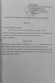 Зразки завдань дляпроведення вступних випробувань завдань