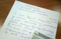 Зразок довіреності від фізичної особи фізичній особі бланк, як і в якій формі написати особи