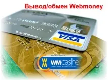 виведення