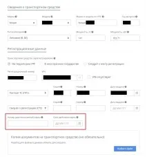 Чи потрібний техогляд для електронного полісу ОСАЦВ - Незалежний портал про страхування електронного