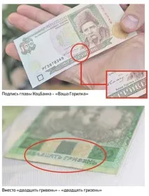 Оприлюднено схеми підробки грошей в Україні підробки