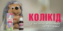 Опис препарату Колікід інструкція із застосування, опис препарату, відгуки людей, аналоги, ціна застосування
