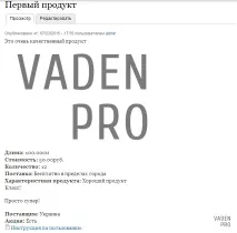 Особливості відображення полів у Drupal 7 та їх налаштування, Vaden Pro особливості