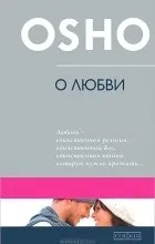 Відгуки про книгу Про кохання книгу