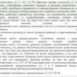 Скасування та недійсність договору дарування квартири або її частки судова практика, зразок позову недійсність
