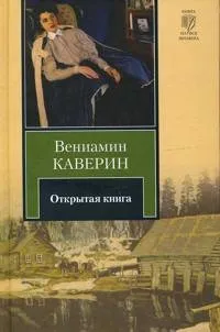 відкрита