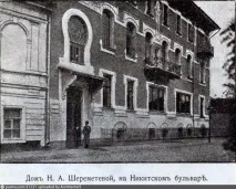 Палати, класика, модерн, ар-деко, Записки бабусі Мадікен класика