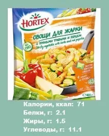 Овочі для смаження Hortex - Калорійність овочів (інформація для схуднення) hortex