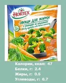 Овочі для смаження Hortex - Калорійність овочів (інформація для схуднення) овочі