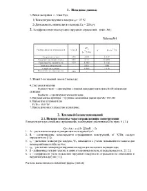 Опалення та вентиляція житлового п’ятиповерхового будинку на два під’їзди (район забудови – г опалення