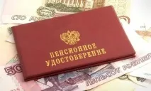 пенсиониране