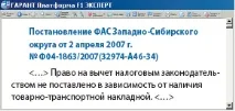 Перевезення товарів перевезення