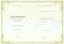 Перепідготовка лаборантів-аналітиків та інженерів хіміків - Інститут прикладної екології, курси з лаборантів-аналітиків