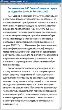 Перевезення товарів перевезення