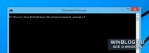 Персоналізація командного рядка Windows рядка
