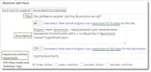 Platinum SEO Pack налаштування плагіна для WordPress сайтів wordpress
