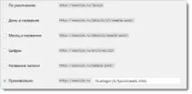 Platinum SEO Pack налаштування плагіна для WordPress сайтів pack