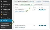 Platinum SEO Pack налаштування плагіна для WordPress сайтів налаштування