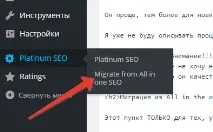 Platinum SEO Pack Правильне настроювання оптимізації вашого блогу platinum