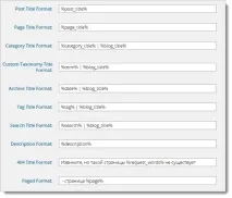 Platinum SEO Pack налаштування плагіна для WordPress сайтів налаштування