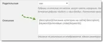 Platinum SEO Pack налаштування плагіна для WordPress сайтів сайтів