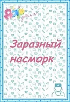 Поліноз, симптоми, лікування та профілактика полінозу
