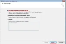 Детальна настройка поштової програми Microsoft Outlook 2010 Microsoft