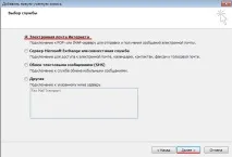 Детальна настройка поштової програми Microsoft Outlook 2010 поштової