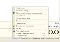 відкладені
