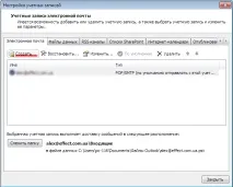 Детальна настройка поштової програми Microsoft Outlook 2010 поштової