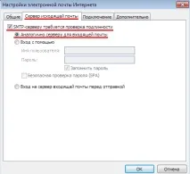 Детальна настройка поштової програми Microsoft Outlook 2010 настройка
