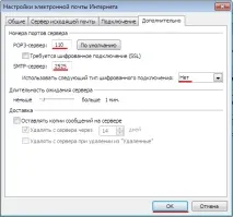 Детальна настройка поштової програми Microsoft Outlook 2010 детальна