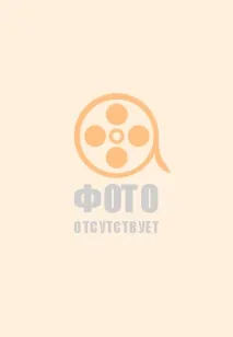 Пошук про що мовчать ангели мовчать