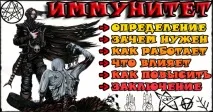 ПІДВИЩЕННЯ ІМУНІТЕТУ ЗАГАЛЬНИЙ І НАБУТИЙ ІМУНІТЕТ, ГІГІЄНА, ХАРЧУВАННЯ, ТРЕНУВАННЯ ТА ЛІКИ підвищення