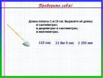 математики