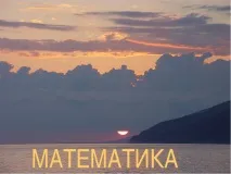 тему