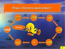 тему