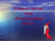 презентація
