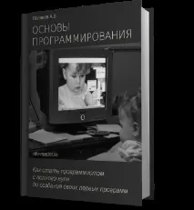 Переривання та продовження циклів продовження