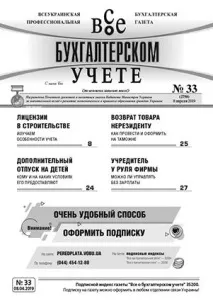 Підприємство придбало мікрохвильову печать нюанси бухобліку мікрохвильову