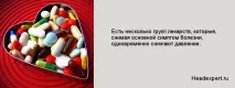Причини тахікардії при низькому тиску. причини
