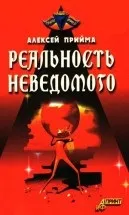 прийма