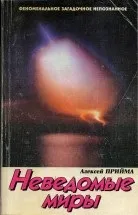прийма