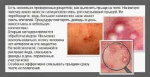 Прищі на попі у чоловіків та жінок, ефективні методи лікування прищів попі