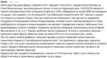 Про безліміти та торенти безліміти