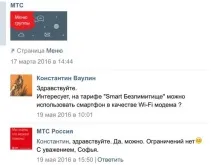Про безліміти та торенти безліміти