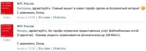 Про безліміти та торенти безліміти